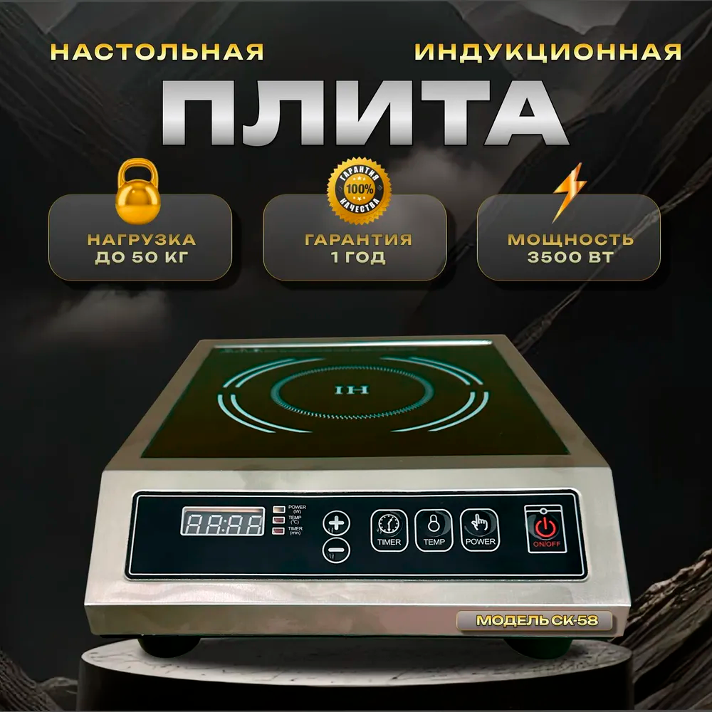 Индукционная плита электрическая настольная для самогоноварения пластиковое дно